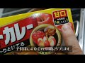 【市販のルーで作れるの？】ビーフカレーの作り方【本格的で美味しい欧風ビーフカレー】