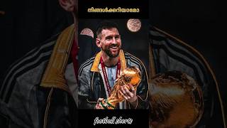 ഒരേയൊരു രാജാവ് ❤️ #shorts #viralvideo #worldcup2022 #messi #argentina