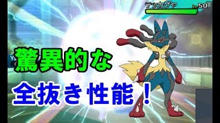 【ポケモンSM】おしゃれな調整メガルカリオの驚異的な強さ【シングルレート】