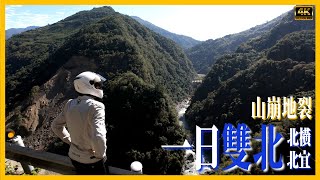 🤔人生下半場 您想怎麼過？🤔您又有多久 沒有跟自己的內心對談過呢？🏍️🛵今天來趟「一日雙北」6.5小時250公里的「心靈對話」短旅行😊讓自己心情RESET 壓力放飛！👏🎉😁