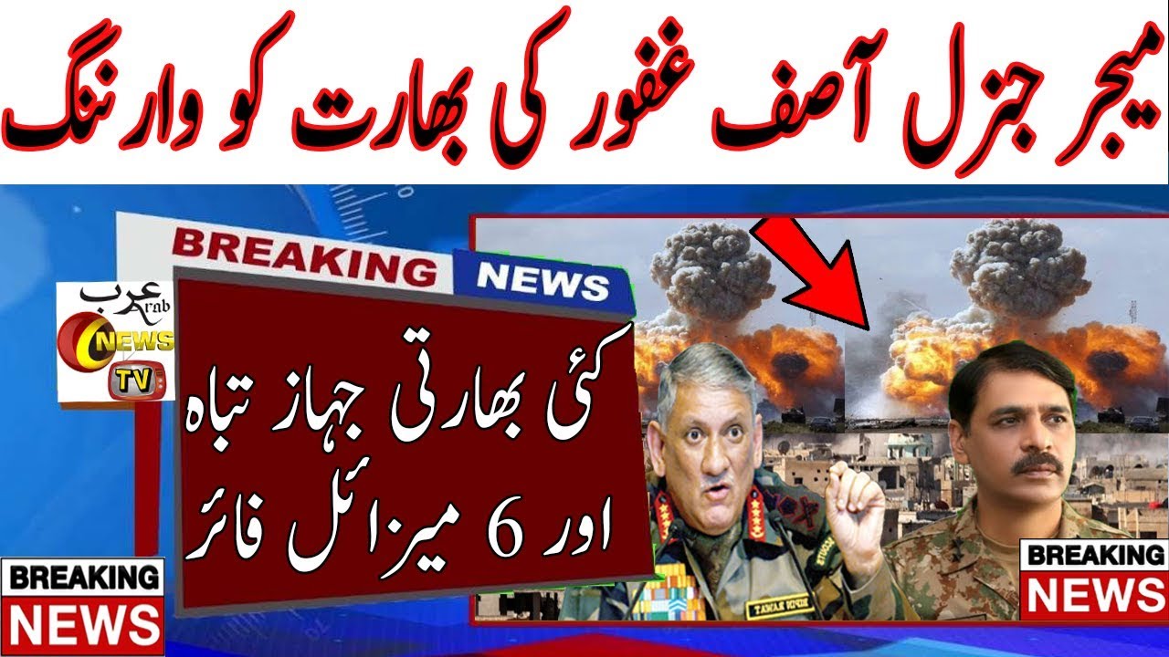 JL Dunlows: Breaking News Pakistan Today Live / ARY Live News Streaming ...