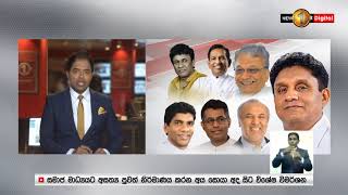 සජිත් ප්‍රේමදාසට පූර්ව විශ්වාසය පල කරන යෝජනාවක් සමගි ජන බලවේගය සම්මත කර ගනී