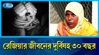 স্বামী পাচার করে দেন ভারতে, ফিরলেন ৩০ বছর পর | Meherpur | Rtv News