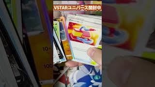 【ポケカ】カイSARを引くまでVSTARユニバース開封 Part8 #Shorts