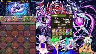 【ゆっくり実況】パズドラpart13 極限ドラゴンラッシュ