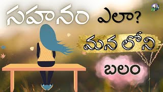 సక్సెస్‌ మంత్ర #134|జీవిత సత్యాలు |మంచి మాటలు |Inspirational \u0026 Motivational quote@successmantralife