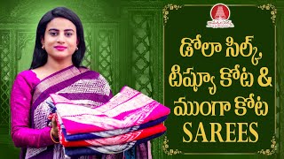 డోలా సిల్క్ ,టిష్యూ కోట \u0026 ముంగా కోట Sarees || Rameshwari Silks