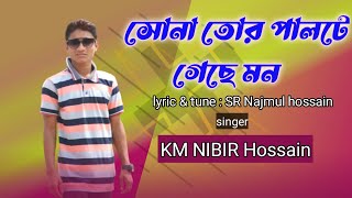 Sona tor palte gese mon।।সোনা তোর পাল্টে গেছে মন।। KM NIBIR Hossain।। bangla new song 2022।।