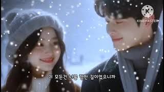 🎧폴킴(Paul Kim) - 내가 널 지켜줄게🎧  [나의 완벽한 비서 OST Special Track]