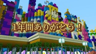 【報告‼】ディズニー大好きkiyoチャンネル開設一年が経ちました！本当に応援してくださっている皆様、ありがとうございます！