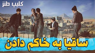 آش نخورده دهن پاره شده 😂 خب چیکار میکردم ؟