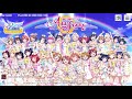 【スクスタ】新タイトル画面bgm10分耐久