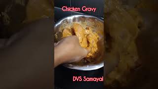 Special Chicken Gravy for Christmas Special I சிக்கன் கிரேவி #food #gravy #chicken