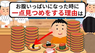 【雑学】クスッと笑える面白い雑学