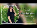 محمد عدوله - شافت غازلناها معد ادحج وراها ( حصريا ) | 2024