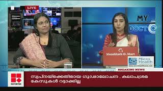 ആർത്തവകാലത്ത് അനുഭവിക്കുന്ന പ്രയാസങ്ങൾ മറികടക്കാനുള്ള നിർദേശങ്ങൾ പങ്കുവയ്ക്കുന്നു |Dr. Jisha|