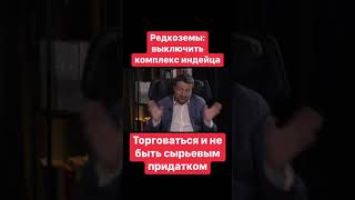 Сделка Трампа с Украиной: что Зеленскому не нужно делать. Тарас Загородний