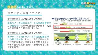 テレビ広報いみず　令和３年１２月「くらしの情報（交通安全）」