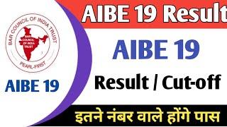 AIBE 19 Result Date || AIBE 19 Passing Score || #aibe #cutoff #result