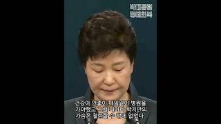 박지만과 박근혜가 4년만에 만나 안고 울자 서향희의 반응