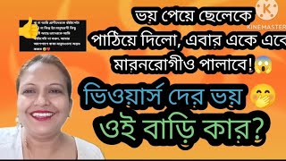 মারনরোগী আমার  কমেন্টে কি রিপ্লাই দিলো দেখো😱ছেলেকে মামা বাড়ি হ্থাৎ করে পাঠালো কেনো? 🤭