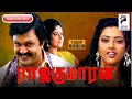 Rajakumaran | 1994 | Prabhu , Meena , Nadhiya | Tamil Super Hit Full Movie....