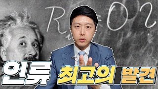 나만 알고 싶은 인류 최고의 발견(성공, 돈벌기, 돈버는법, 부자되기) / 박세니 마인드코칭