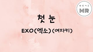 첫눈 - EXO (엑소) (여자키C#)