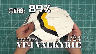 【完成度89%】竟然整块都是合金件！机背部组装完成 周刊杂志VF-1VALKYRIE