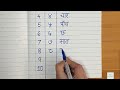 hindi number writing 1 to 10 ek se das tak hindi ginti write 1 to 10 hindi number names in words