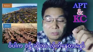 ဝိပါက ဝဋ် ဆိုတာ လိုက်တယ်နော် #မကောင်းတဲ့ကံမတည်ထောင်ကြနဲ့