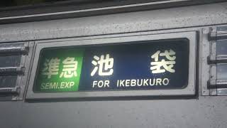 東武10000系11003F幕回し池袋駅にて（準急池袋から普通川越市）M4H02123