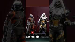 Destiny2 クルーシブル 弾幕は正義！