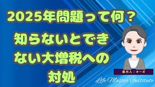 貯めるスキル _社会保障費と人口動態