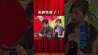 真鈔劈筷子！到底真的假的！​【綜藝大集合 懷舊精華 】  @FTV Show ​