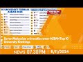 08/11/2024: Seven Malaysian universities enter ASEAN Top 10 University Rankings