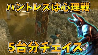 【DBD】斧避けは心理戦と遮蔽物を使う!!農場5台分チェイス【デッドバイデイライト】