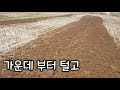 트랙타 로타리치는 방법 사용설명서 따라하기