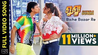 ବିଚ୍ ବଜାର ରେ | Biche Bazar Re | Odia Song | Video Song | Gunda | Odia Movie | Siddhant | Himika