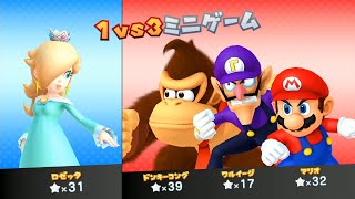 【マリオパーティ10】マッシュルームパークマリオVsロゼッタVsワルイージVsドンキーコング(COM最強 たつじん)