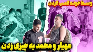 رد دادیم تو خونه چادر زدیم 😂 ماهی گیری وسط پزیرایی