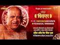 jigyasa samadhan 06 jan 2025 जिज्ञासा समाधान निर्यापक श्रमण मुनिपुंगव श्री सुधासागर जी