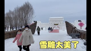 实拍东北大三线城市伊春，不愧是冰雪之乡，雪雕个个都是艺术品