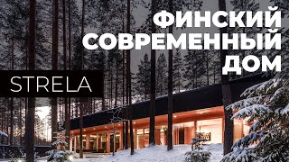 Финский современный дом Strela из клеенного бруса от Lumi Polar