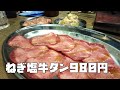 岡山のウワサの大衆焼肉店 １品380円からお手ごろ価格！一番の売りは...アナウンサーとガッツリ焼肉！