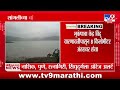 sangli breaking सांगलीच्या शिराळामधील चांदोरी धरण परिसरात भूकंपाचा धक्का tv9 marathi