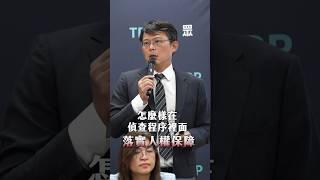 控北檢以灰色地帶控制柯文哲  黃國昌喊新會期修《刑事訴訟法》