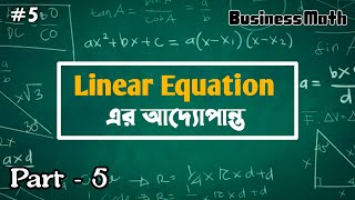 Linear Equation | Business Math | Part -5