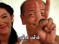 สุขใจในวัยชรา จักรเพชร เจ็ดกะรัต【official mv】