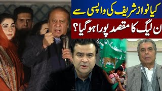 Nawaz Sharif's Return To Fulfilled The Purpose Of PML-N? ! On The Front With Kamran Shahid